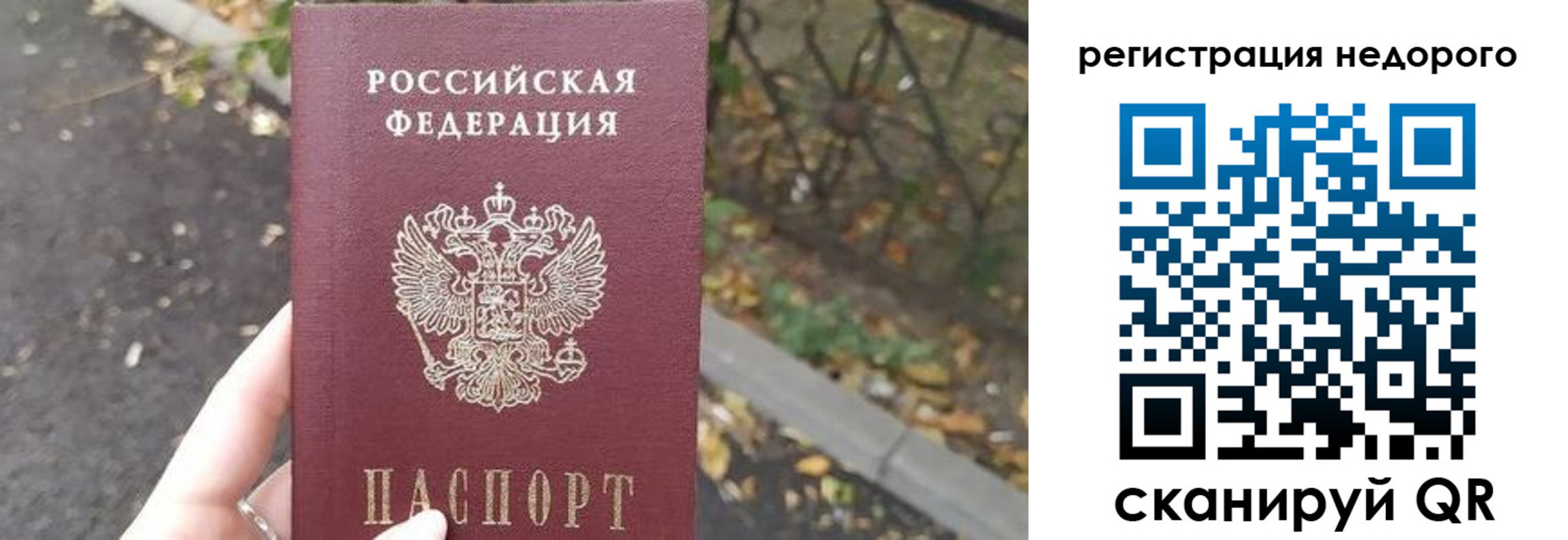 временная регистрация надежно в Гаджиево