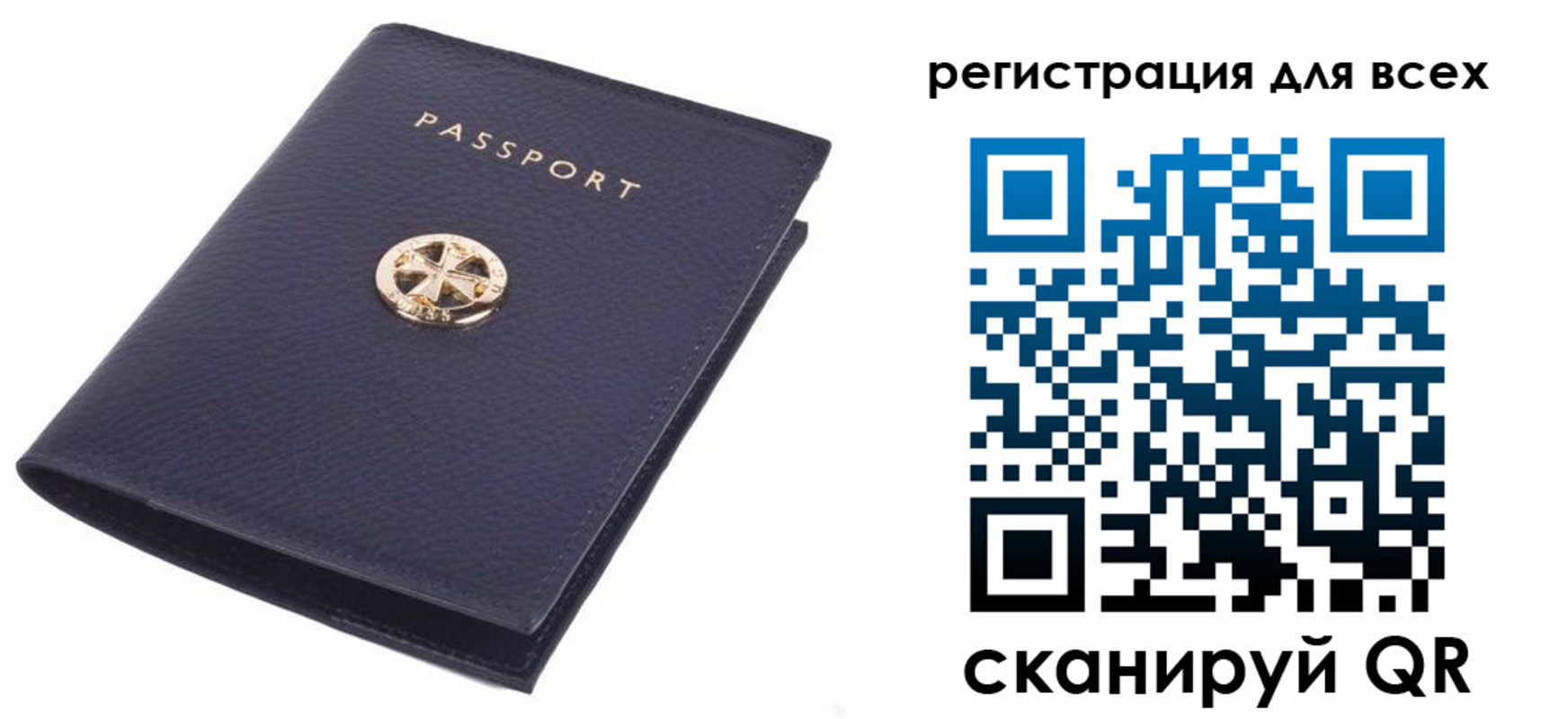 прописка для работы в Гаджиево