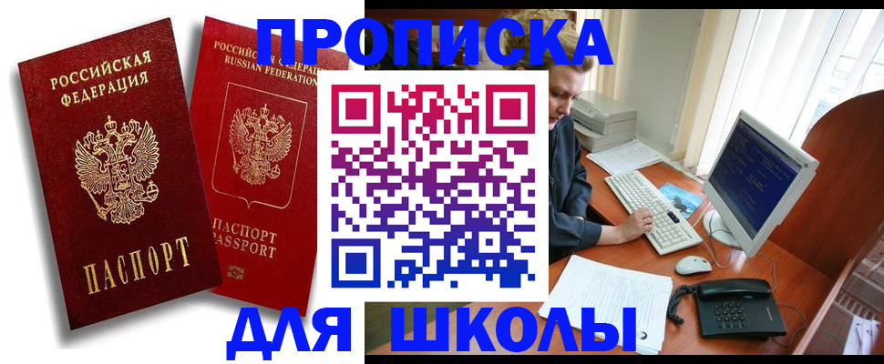 временная регистрация законно в Гаджиево