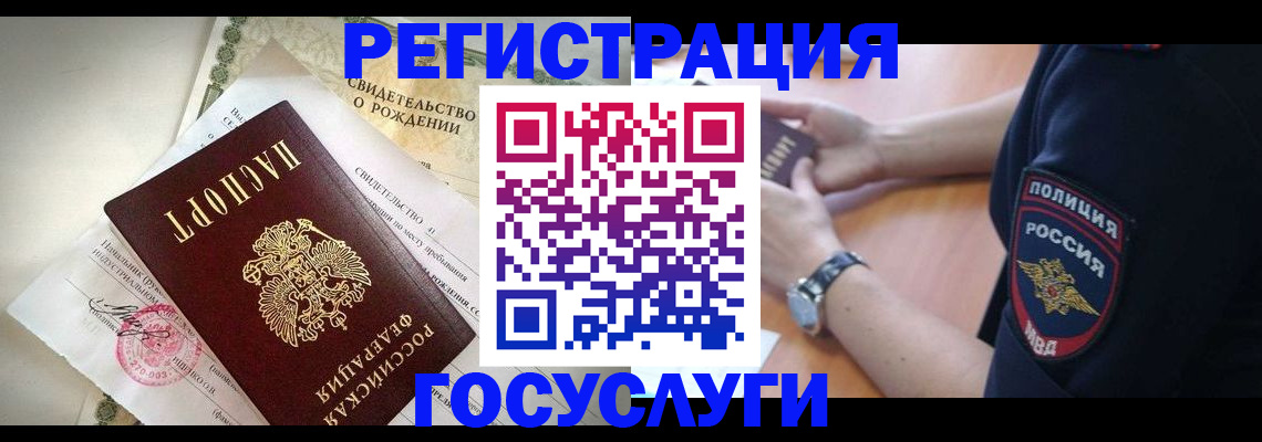 прописка для кредита в Гаджиево