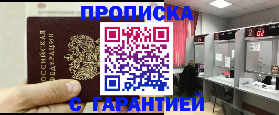 временная регистрация собственник в Гаджиево