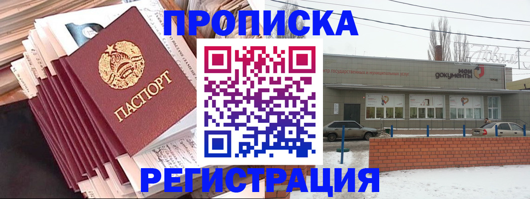 временная регистрация для школы в Гаджиево